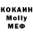 MDMA молли NPI Position