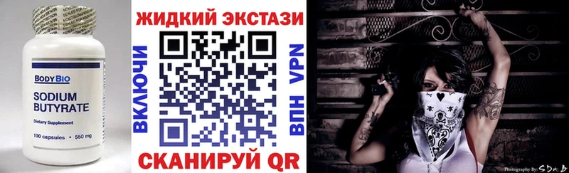 как найти закладки  Мензелинск  БУТИРАТ бутандиол 