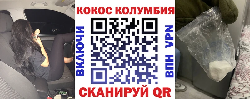 Cocaine Боливия Мензелинск