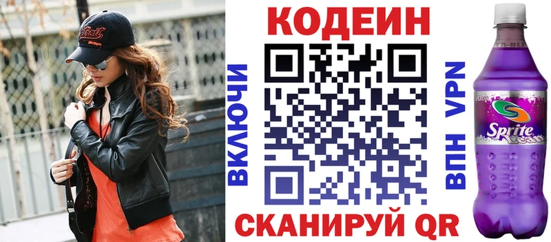 маркетплейс Telegram  Мензелинск  Кодеиновый сироп Lean Purple Drank  как найти закладки 