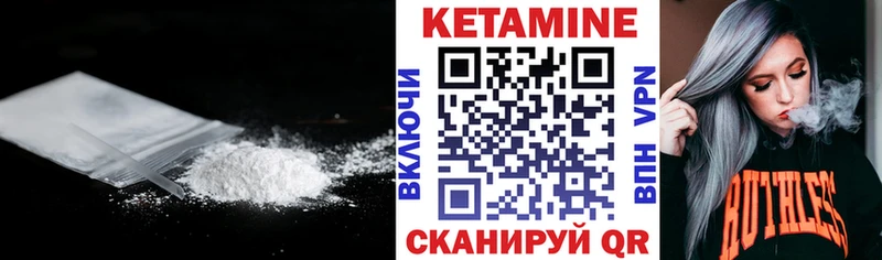 КЕТАМИН ketamine  Мензелинск 