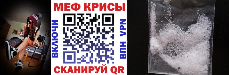 мега маркетплейс  Мензелинск  Мефедрон кристаллы 
