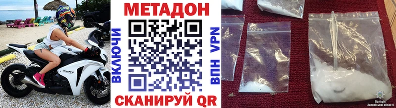 даркнет сайт  Мензелинск  Метадон кристалл 