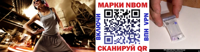 Марки 25I-NBOMe 1500мкг  Мензелинск 