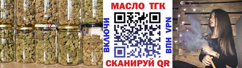 Дистиллят ТГК гашишное масло  дарнет шоп  Мензелинск 